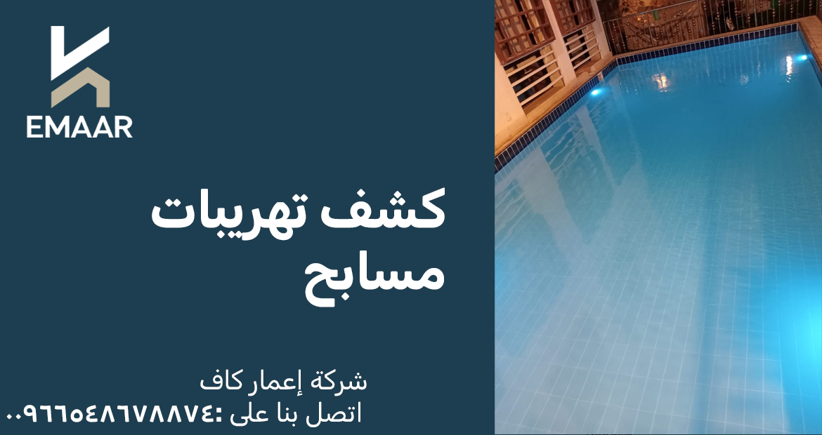 كشف تهريبات مسابح