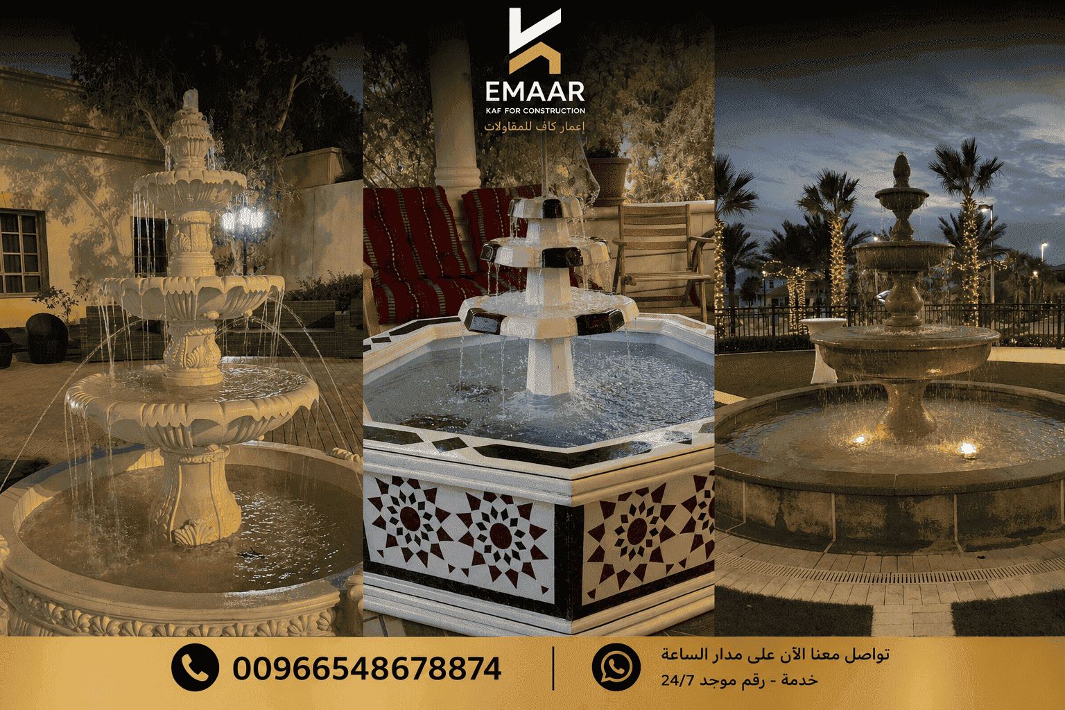 نماذج مختلفة من النوافير الداخلية بخامات متعددة نفذتها إعمار كاف بجدة